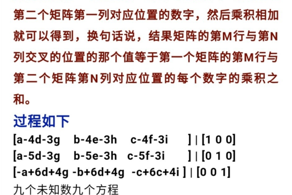 c语言怎么求逆矩阵