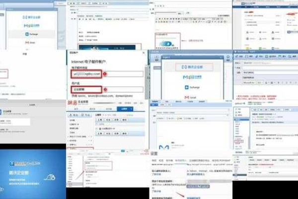 怎么建立企业邮箱,建立企业邮箱的步骤