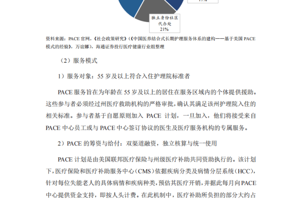 日本服务器开发的现状与前景分析论文