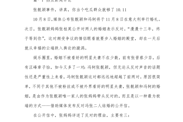 评论员观察,评论员观察是什么意思2022年更新（评论员观察是评论员文章么?）