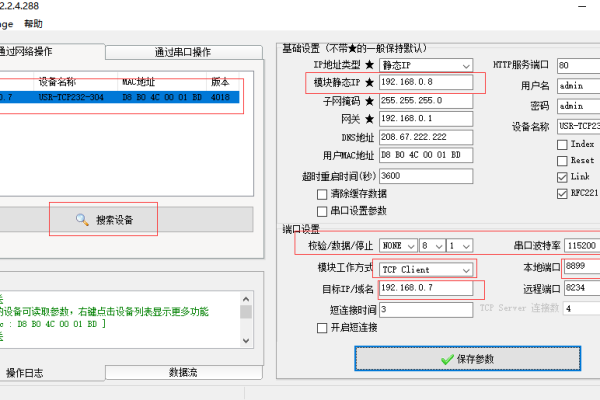 digi串口服务器怎么设置