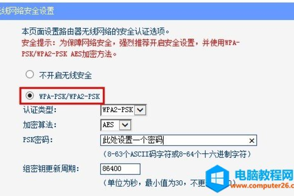 手机的网络设置无线路由器怎么设置  第1张