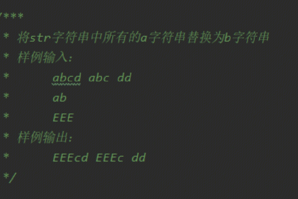 c语言中怎么替换字符串