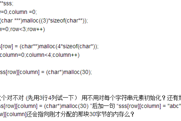 c语言如何设置动态数组  第1张