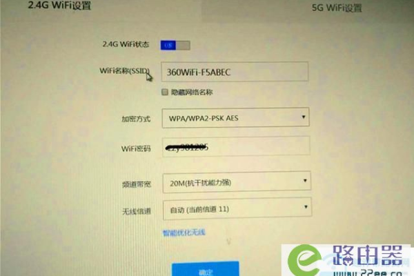 路由器怎么设置5g网络  第1张