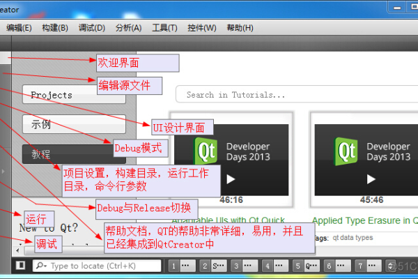 qt如何运行  第1张