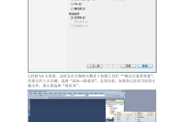 vs2010怎么编译c语言