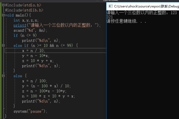 c语言负数取反运算