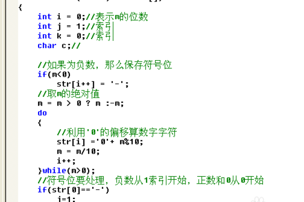 c语言怎么将整数转换成汉字输出字符