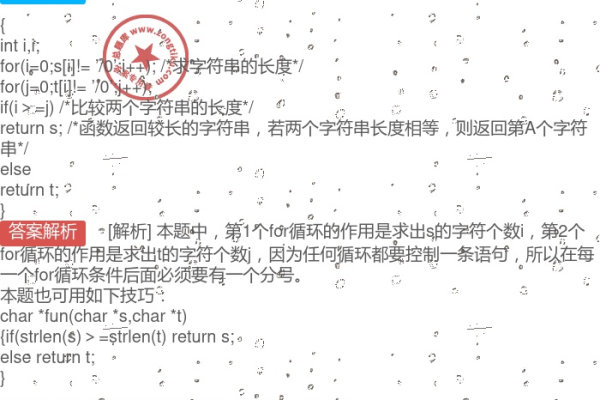 c语言如何比较字符串长度  第1张