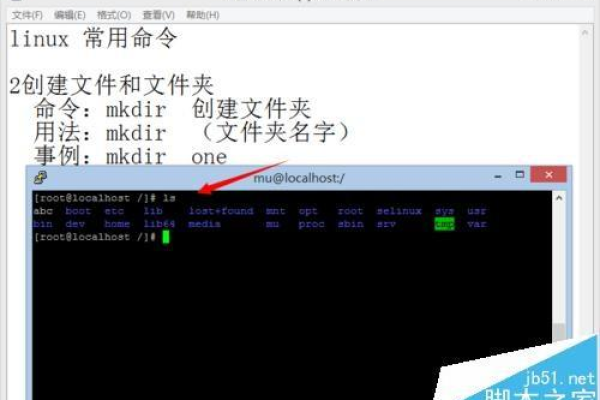 linux怎么新建脚本文件  第1张