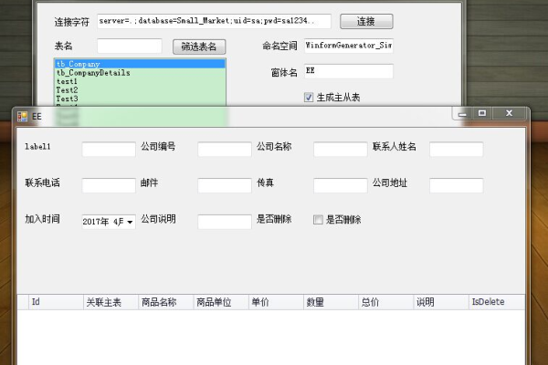 winform更新控件颜色不生效如何解决