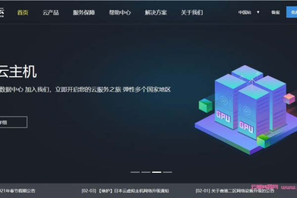 韩国云主机连不上怎么解决  第1张