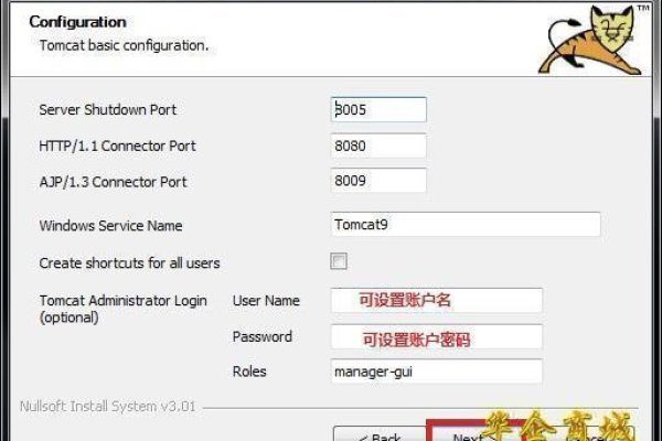 tomcat的jre环境变量怎么配置  第1张