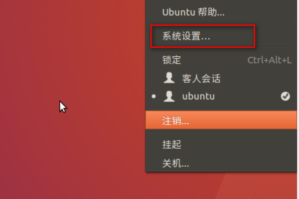 Ubuntu中怎么更新系统软件  第1张