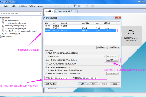 centos如何修改网卡配置文件  第1张