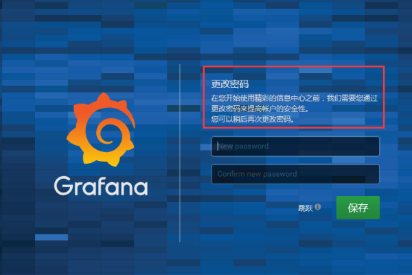 linux中grafana怎么启动和停止  第1张