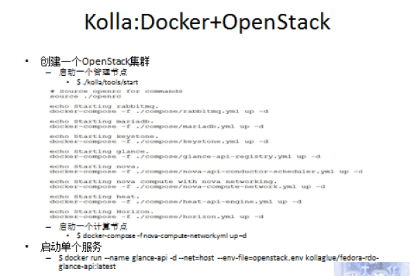 OpenStack与Docker怎么集成