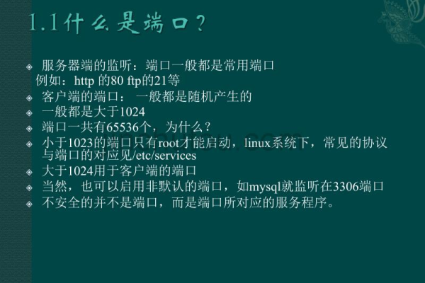 如何在Linux系统中禁止特定端口的访问？