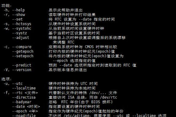 Linux系统重启后怎么保持正确的时间设置  第1张