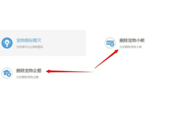 如何彻底删除QQ宠物？详细教程来啦！