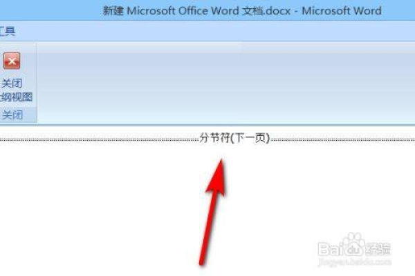 如何在Word中删除分页符？显示与快速删除方法详解