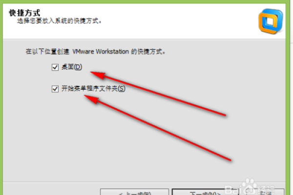 如何安装VMware Workstation并创建虚拟机以安装系统？