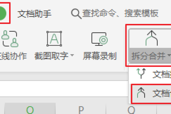 如何在EXCEL2016中合并多个工作表？