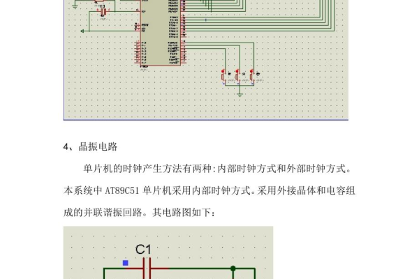 c语言怎么做闹钟