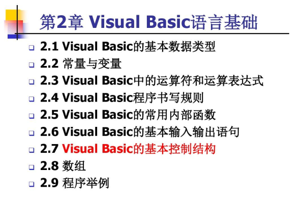 basic语言怎么开