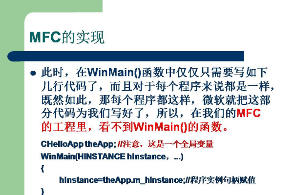 MFC编程语言与其他编程语言有何不同？