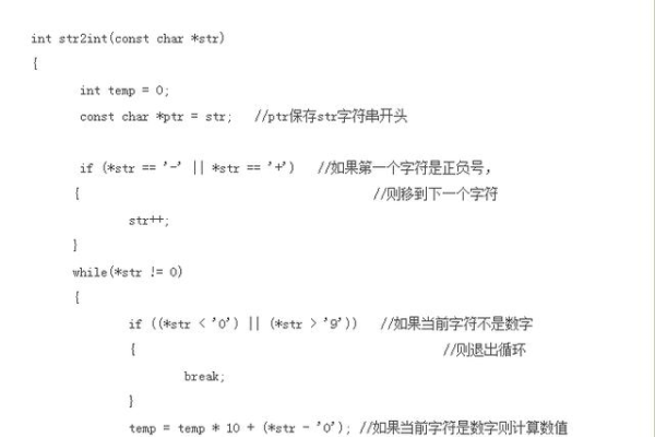 c语言怎么存储字符串数字