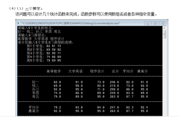 c语言怎么打印统计表