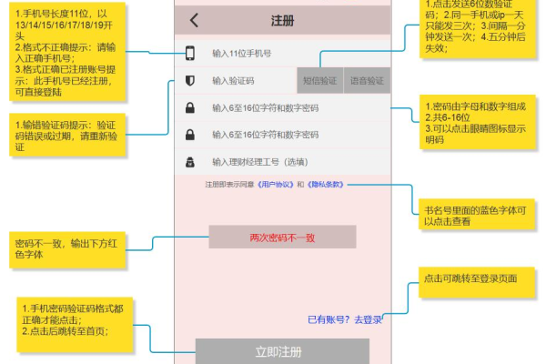 app输入框报错