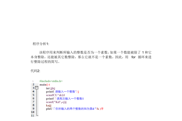 c语言程序上机实践报告  第1张