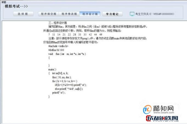 c语言考试怎么复制题目格式