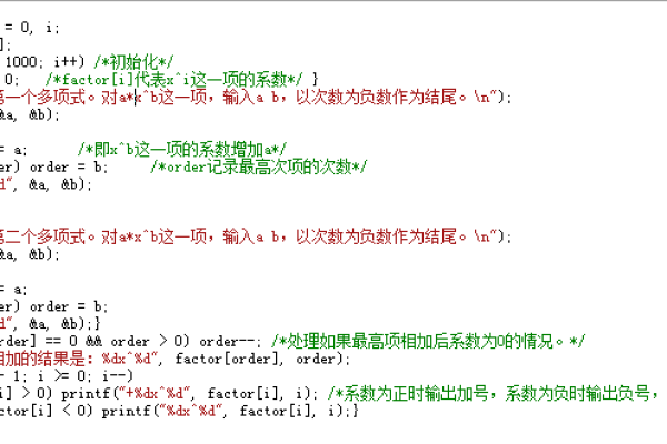 c语言怎么输入多项式数据