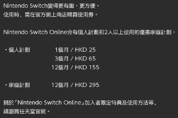 Switch连香港服务器：畅享游戏世界的无限可能