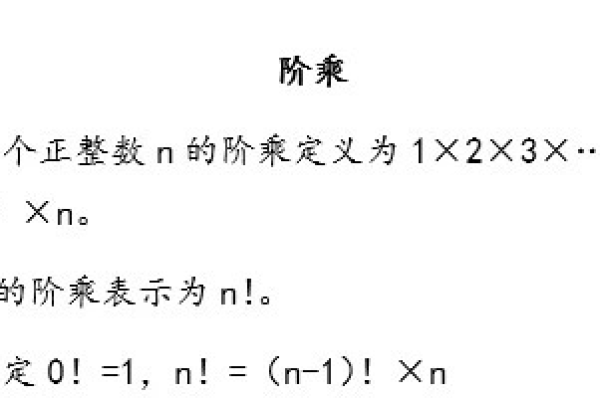 c语言的阶乘怎么表示