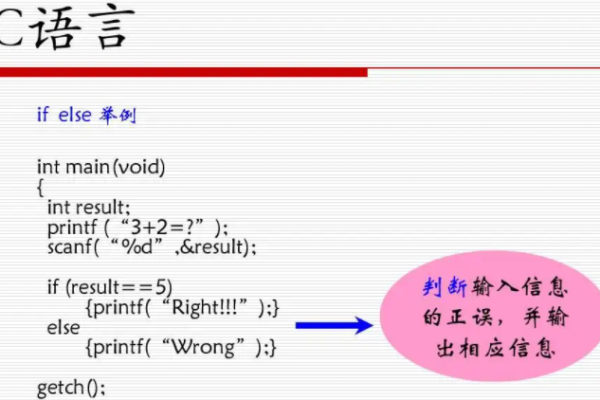 c语言中的或语句