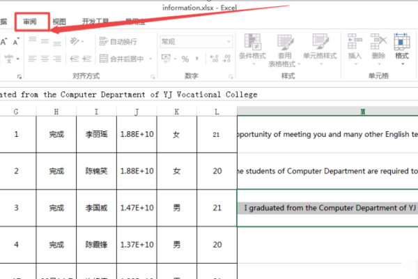 如何将英文excel表格直接翻译成中文excel表格格式