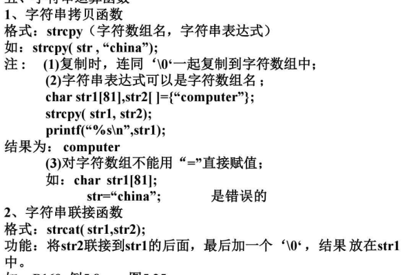 c语言怎么声明一个字符串数组