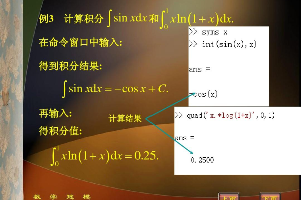 怎么用c语言编程积分运算