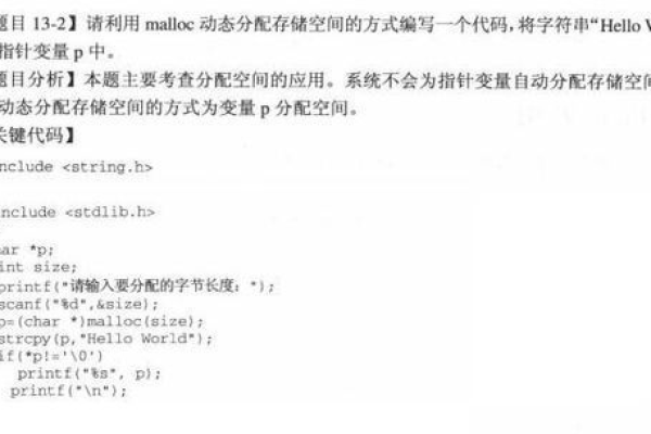 c语言怎么分配地址空间  第1张