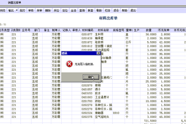 用友 报表打印时报错  第1张