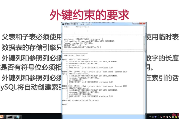 设置 外键约束报错  第1张