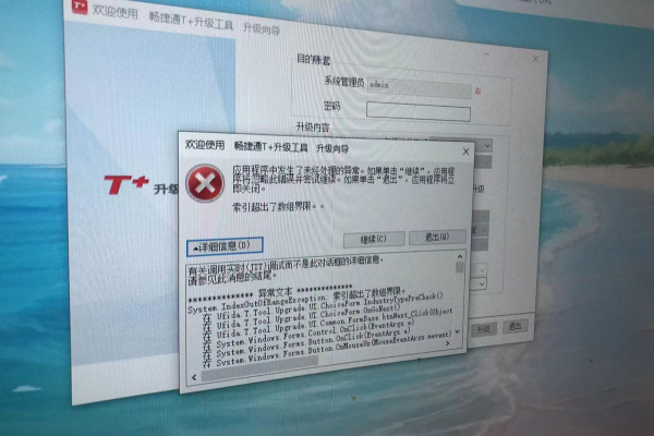 tp5 报错提示  第1张