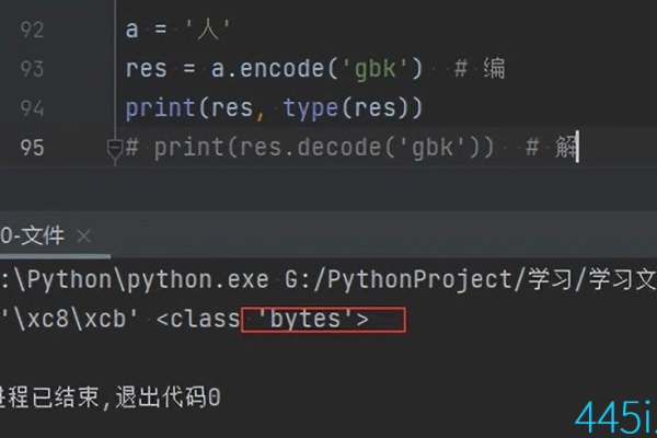 python转编码不报错