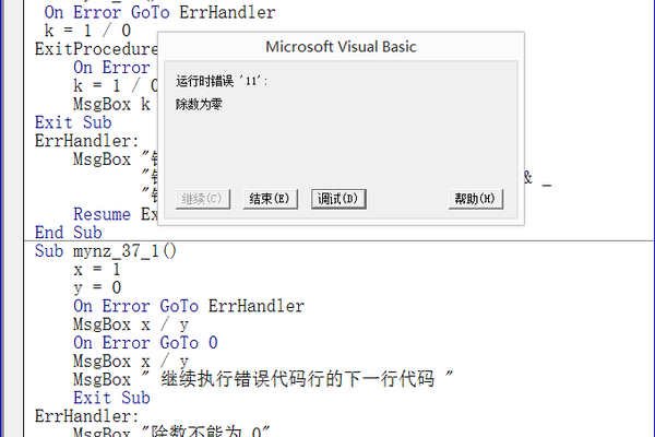 vba报错代码怎么解决