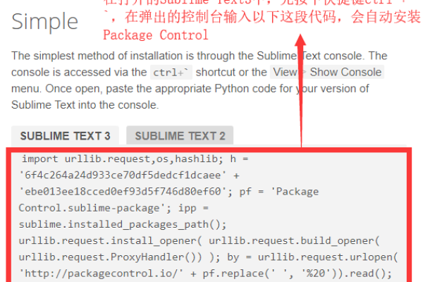 sublimehtml格式化报错  第1张